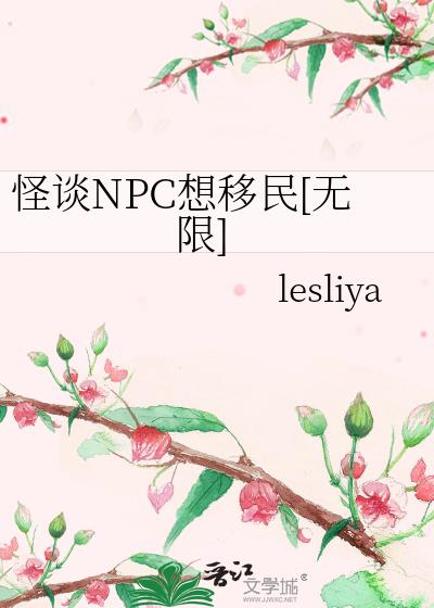 ̸NPC[]