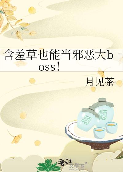 ߲Ҳܵаboss