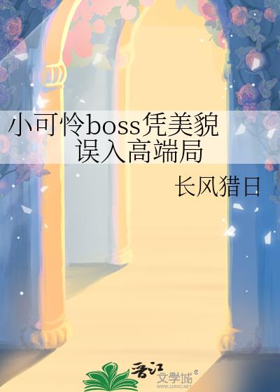 Сbossƾò߶˾