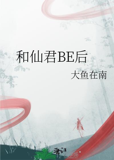 ɾBE
