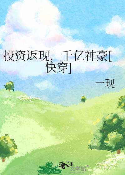 Ͷʷ֣ǧ[촩]