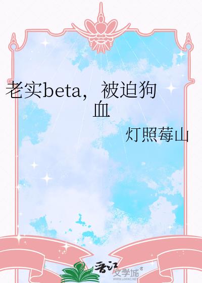 ʵbetaȹѪ