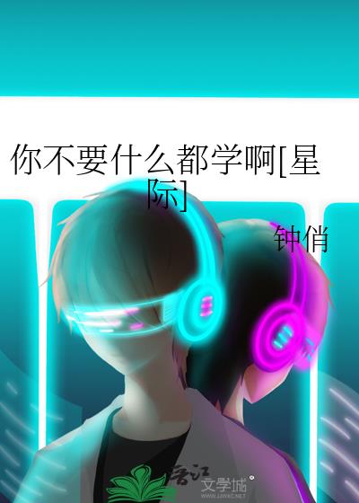 㲻Ҫʲôѧ[Ǽ]