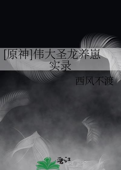 [ԭ]ΰʥʵ¼
