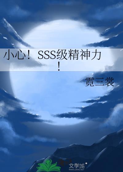 СģSSS