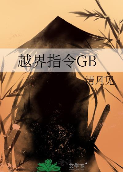 ԽָGB
