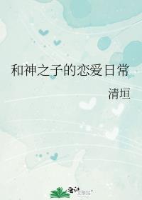 ����֮�ӵ������ճ�