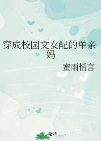 ����У԰��Ů��ĵ�����