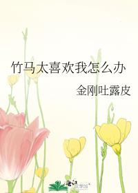 ����̫ϲ������ô��