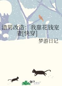 ���и��죺�ҿ���Ǯ����[�촩]