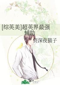 [��Ӣ��]��Ӣ����ǿ����