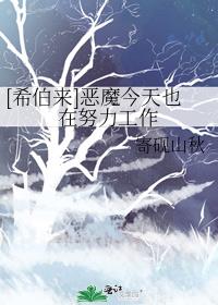 [ϣ����]��ħ����Ҳ��Ŭ������