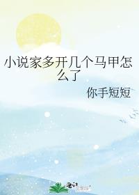 С˵�Ҷ࿪����������ô��