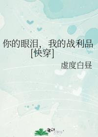 ������ᣬ�ҵ�ս��Ʒ[�촩]