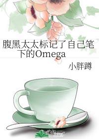 ����̫̫������Լ����µ�Omega