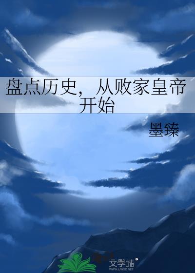 �̵���ʷ���Ӱܼһʵۿ�ʼ