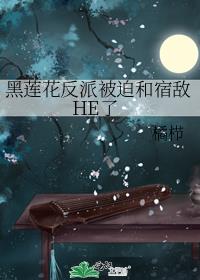 ���������ɱ��Ⱥ��޵�HE��