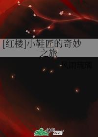 [��¥]СЬ��������֮��