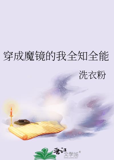 ����ħ������ȫ֪ȫ��