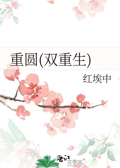 ��Բ(˫����)