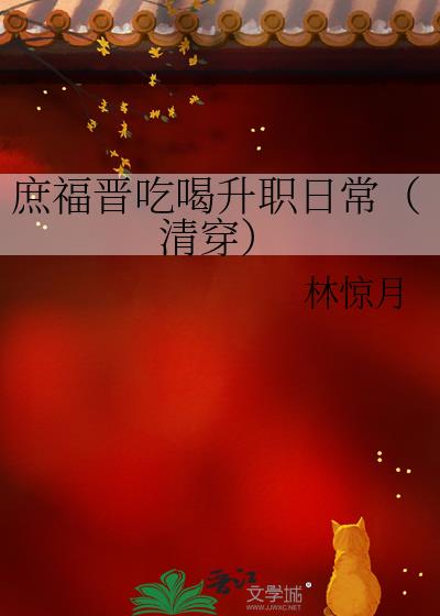 �������Ժ���ְ�ճ����崩��