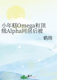 С���Omega�Ͷ���Alphaͬ�Ӻ�����TAT