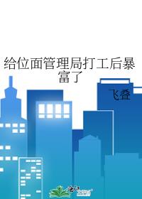 ��λ������ִ򹤺󱩸���