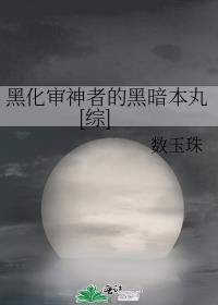 �ڻ������ߵĺڰ�����[��]