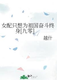 Ů��ֻ��Ϊ����ܶ�����[����]