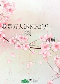 ����������NPC[����]