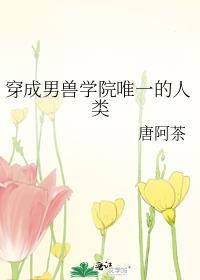 ��������ѧԺΨһ������