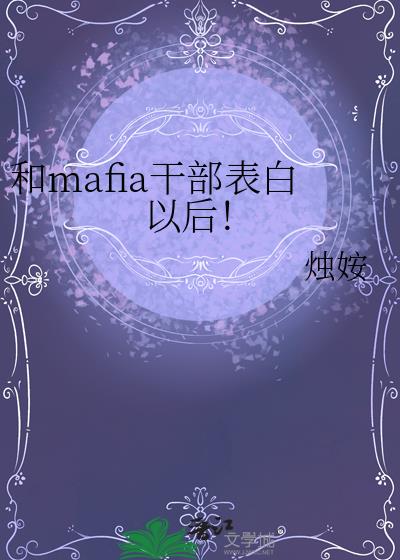��mafia�ɲ������Ժ�