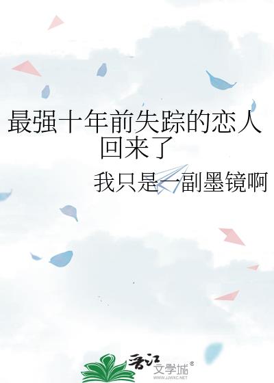 ��ǿʮ��ǰʧ�ٵ����˻�����