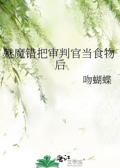 ��ħ�������йٵ�ʳ���