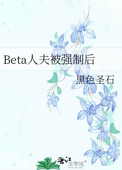 Beta˷ǿƺ