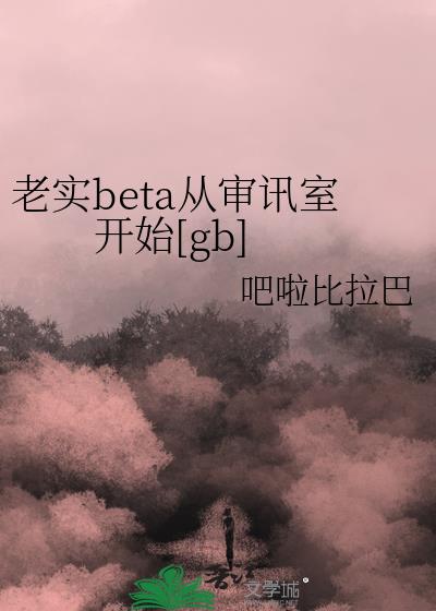 ʵbetaѶҿʼ[gb]