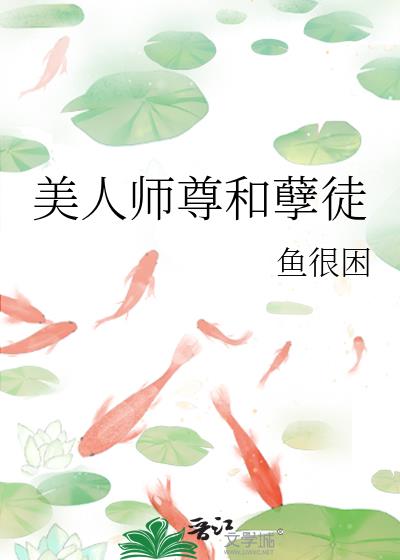 ����ʦ�����ͽ