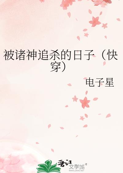 ������׷ɱ�����ӣ��촩��