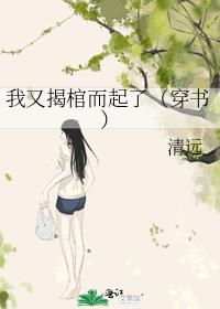 ���ֽҹ׶����ˣ����飩