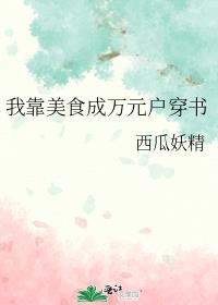 �ҿ���ʳ����Ԫ������