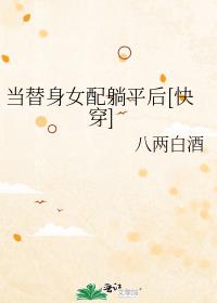 ������Ů����ƽ��[�촩]