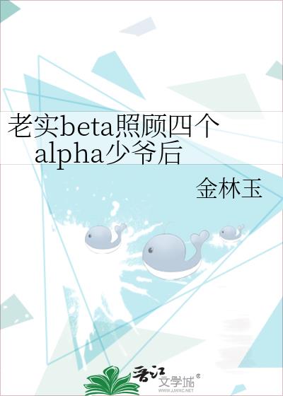 ʵbetaչĸalphaү