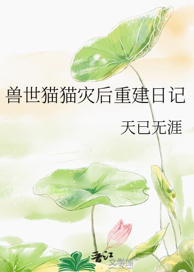 ����èè�ֺ��ؽ��ռ�