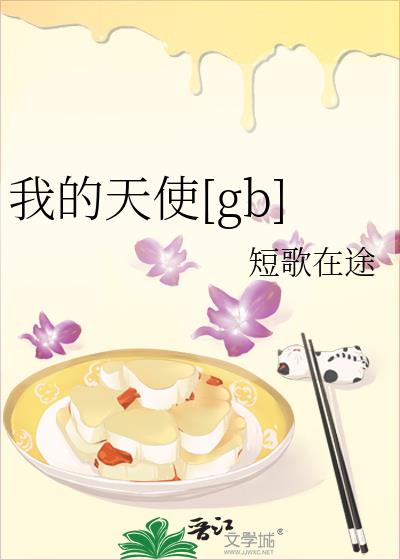 �ҵ���ʹ[gb]