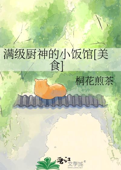 ���������С����[��ʳ]