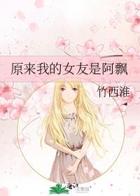 ԭ���ҵ�Ů���ǰ�Ʈ