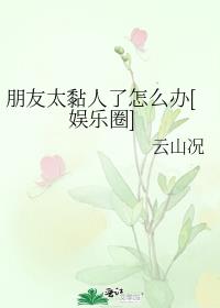 ����̫�������ô��[����Ȧ]