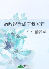 �޵�Ӱ������Ҽ�è