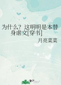 Ϊʲô���������Ǳ�����Ű��[����]