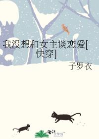 ��û���Ů��̸����[�촩]